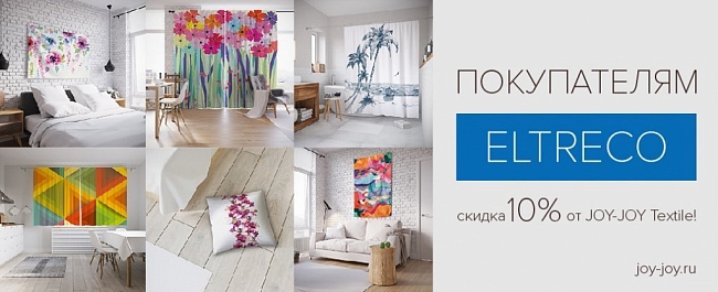 JOY-JOY Textile – 10% по промокоду Eltreco