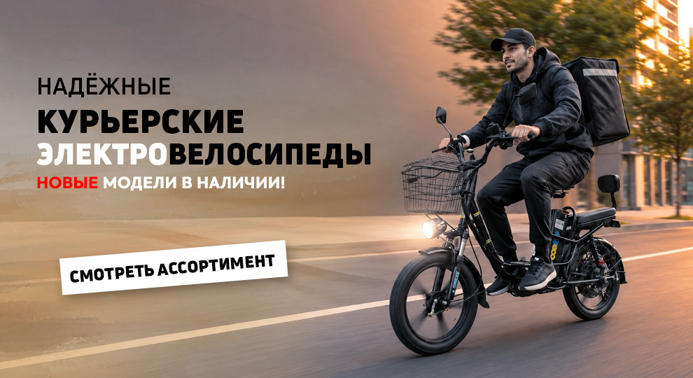 Курьерские 2026