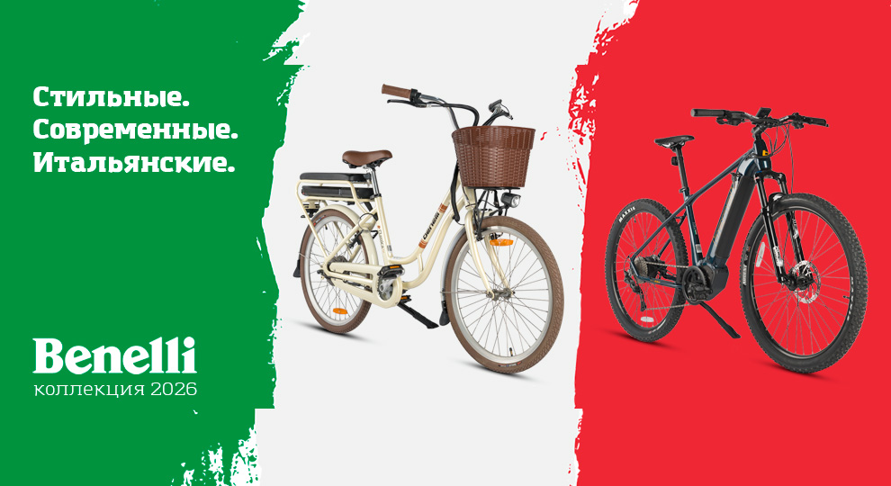 Долгожданное поступление электровелосипедов Benelli