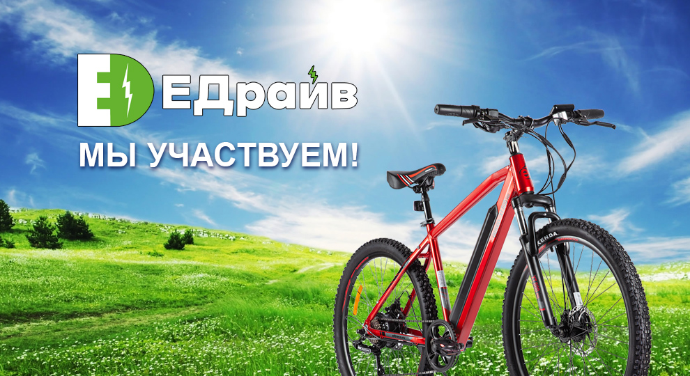 Приглашение на выставку ЕДрайв