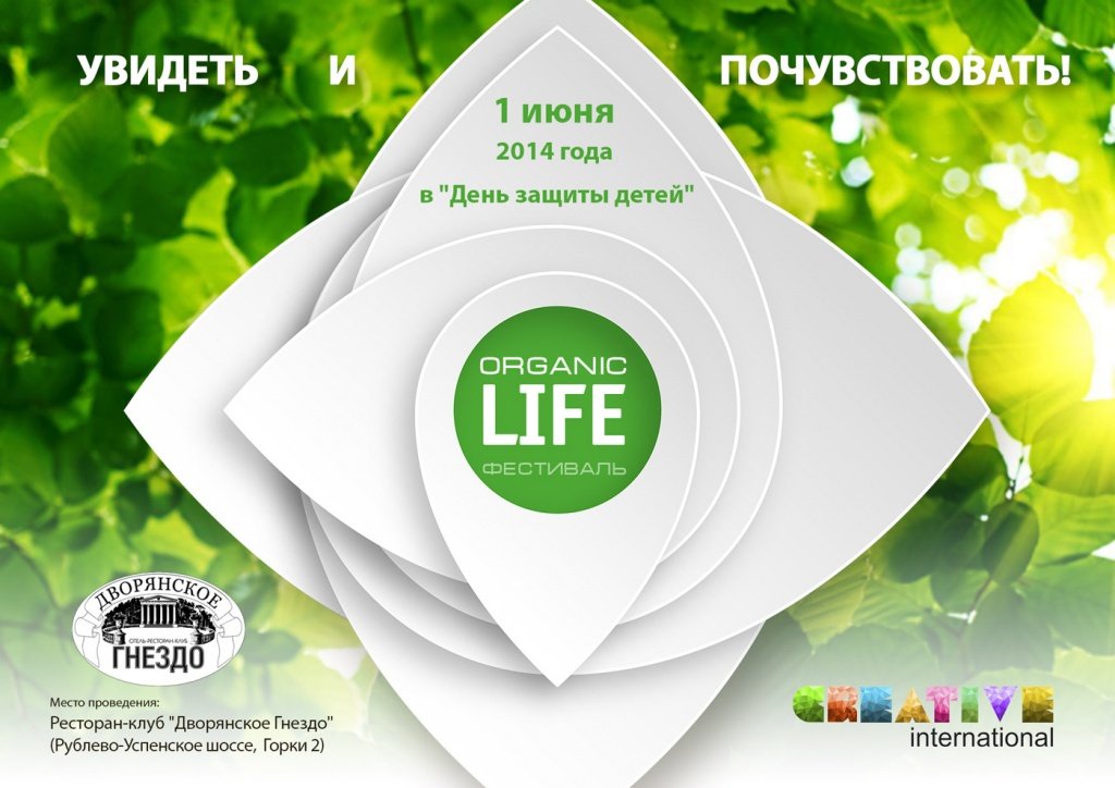 OrganicLIFE_1400.jpg