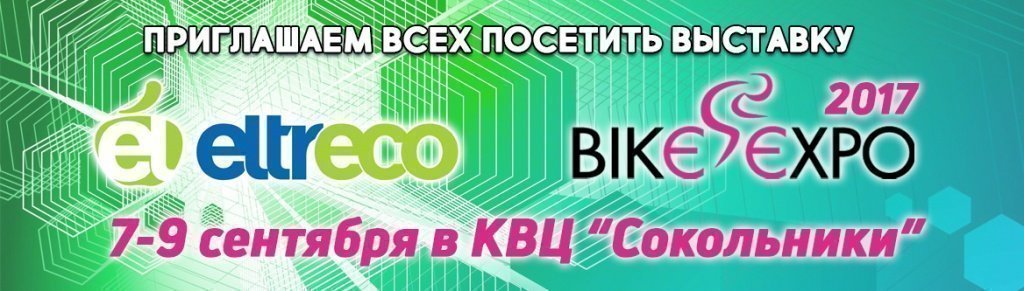 banner_bike_expo2017.jpg