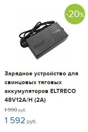 48v12ah 48v12ah