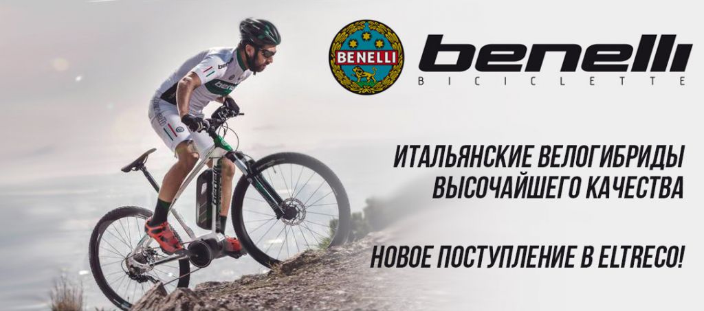 Benelli bicycles