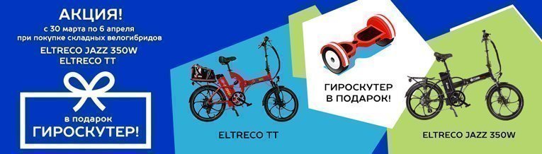 eltreco_action_banner_jazz_tt_hiroscooter_FOR_NEWS.jpg