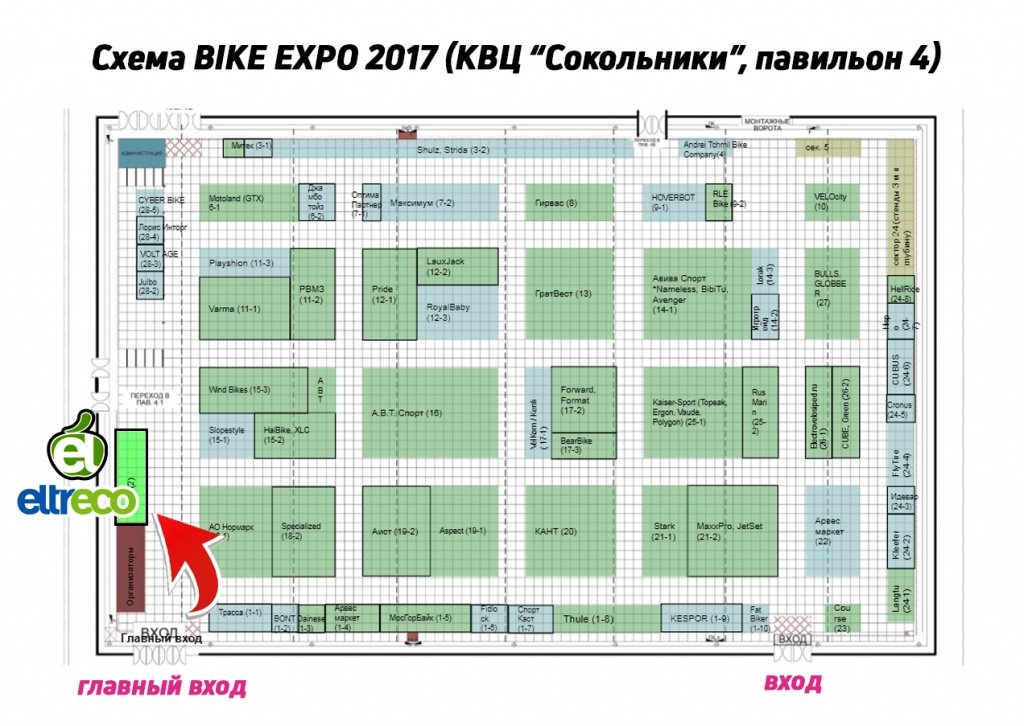 bike_expo2017_eltreco.jpg