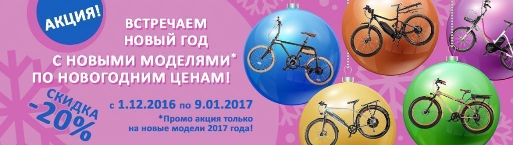 Новогодняя акция Eltreco Новогодняя акция Eltreco