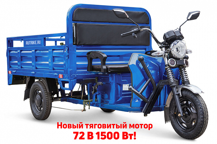 картинка Грузовой электротрицикл Rutrike D4 NEXT 1800 72V1500W от магазина Eltreco