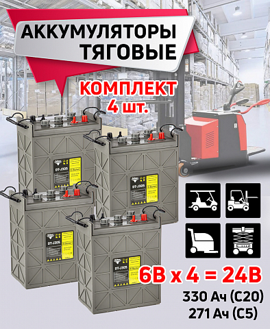 картинка Комплект тяговых WET аккумуляторов Rutrike DT-J305 (J305H-AC) 24V215A/H  от магазина Eltreco