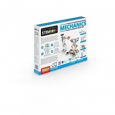 картинка Конструктор: Механика: рычаги и рычажные механизмы, серия DISCOVERING STEM, STEM01 от магазина Eltreco