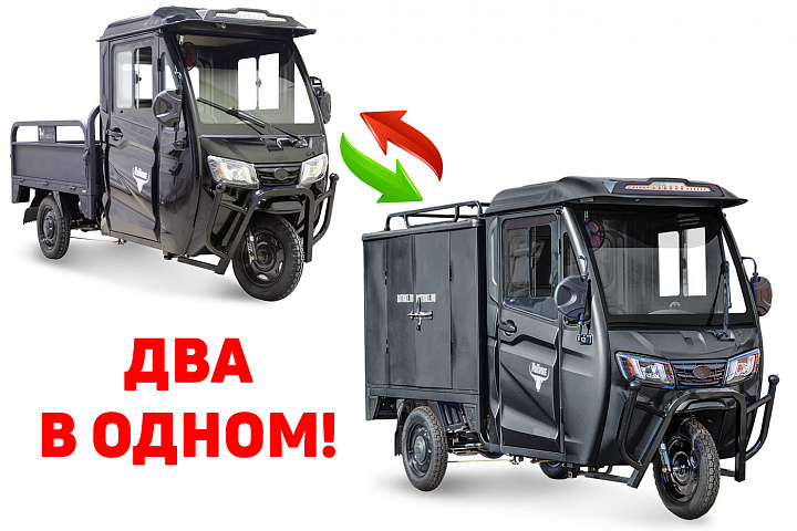 картинка Грузовой электротрицикл Rutrike КАРГО Кабина Универсал 1500 60V1000W от магазина Eltreco