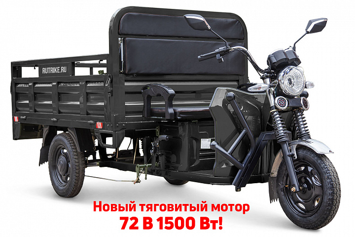 картинка Грузовой электротрицикл Rutrike D4 NEXT 1800 72V1500W от магазина Eltreco