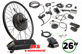 мотор-колесо (комплект) 48V 1000W LCD 26" + АКБ 48V 13А/ч (HL)