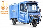 картинка Грузовой электротрицикл Rutrike КАРГО Кабина Дуал обогрев 1500 60V1000W магазин Eltreco являющийся официальным дистрибьютором в России 